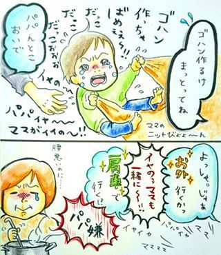 パパはライバル？！3歳男児の行動に、胸キュン＆ニタニタが止まらない！の画像12