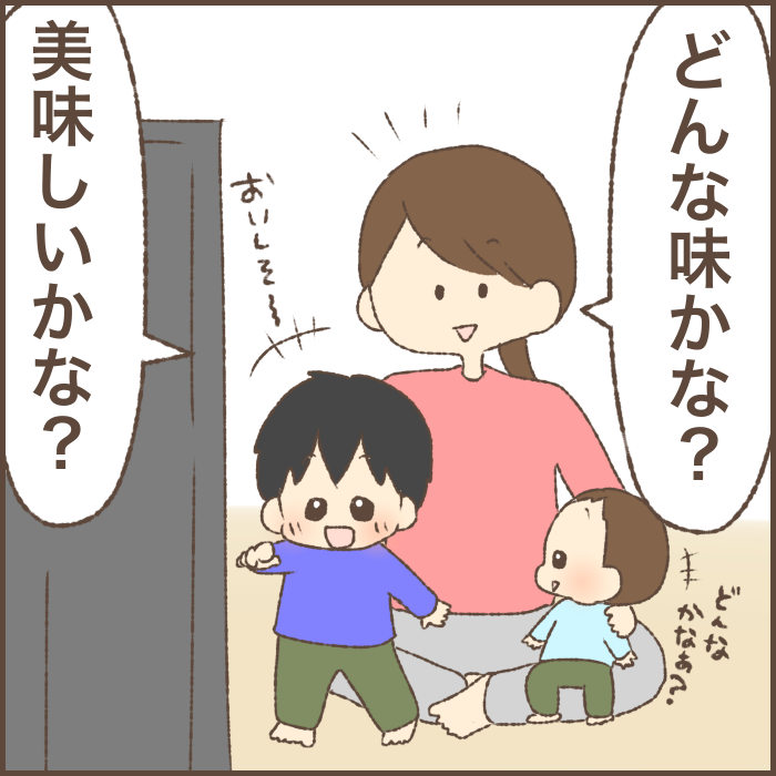 何気ない「一言」が、子どもの好みを左右してしまうかもしれません。の画像6