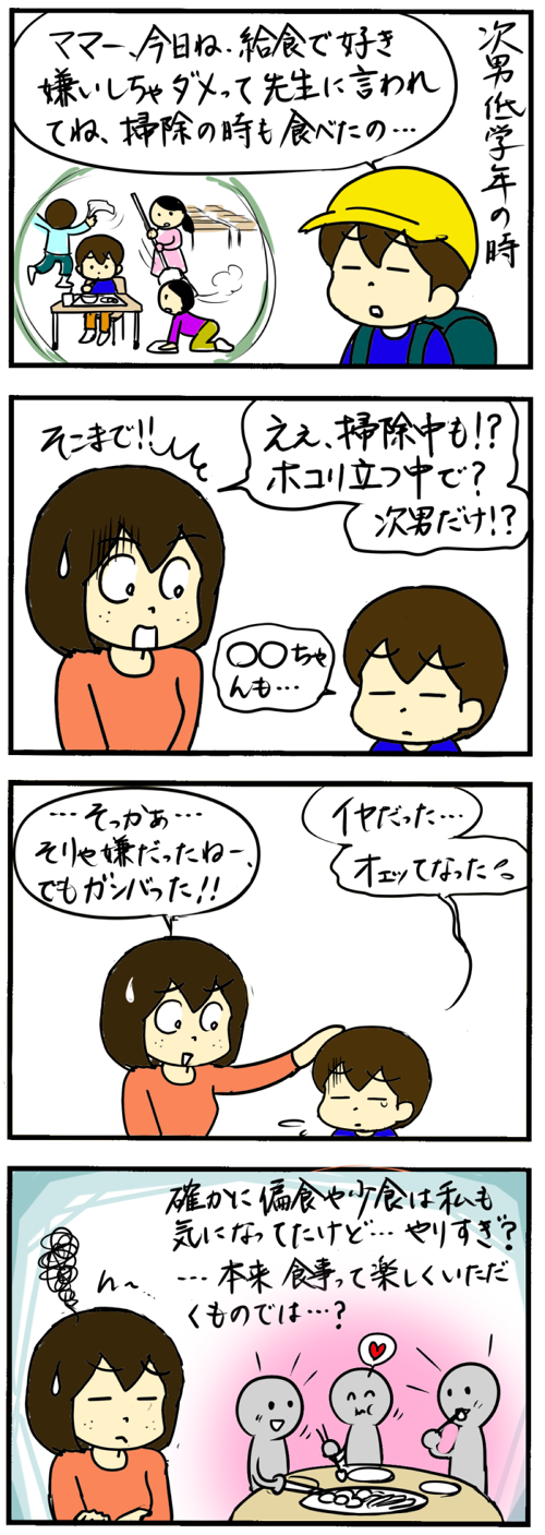 給食 食べられない子は終わらない 先生と親の価値観の違いを上手に乗り切るには Conobie コノビー