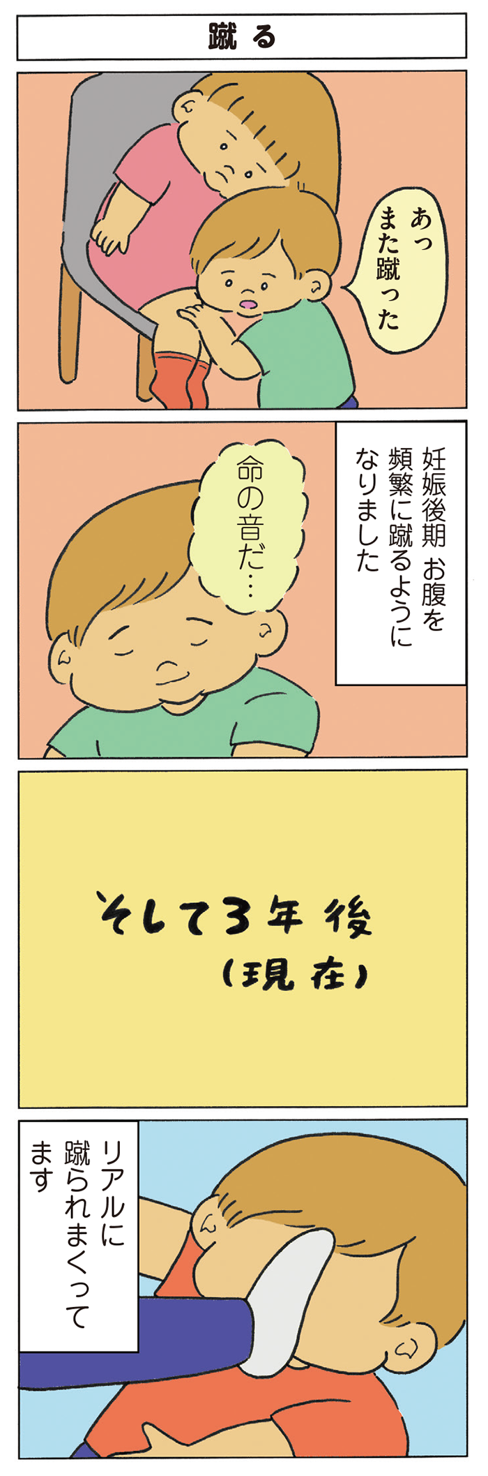 「そっと置いたのに…！」大人気パパ漫画家さんの描く、“うちの場合”に爆笑の嵐！の画像12