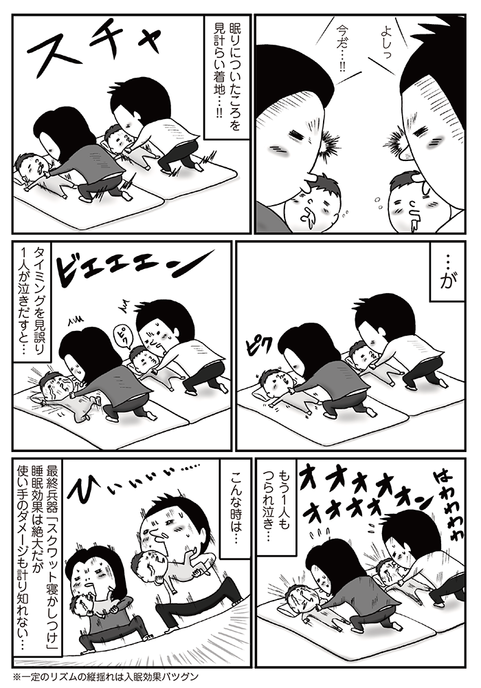 「そっと置いたのに…！」大人気パパ漫画家さんの描く、“うちの場合”に爆笑の嵐！の画像2