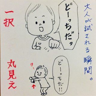 「…究極の選択。」純粋おちゃめガールとの、愛しくて楽しい日々♡の画像4