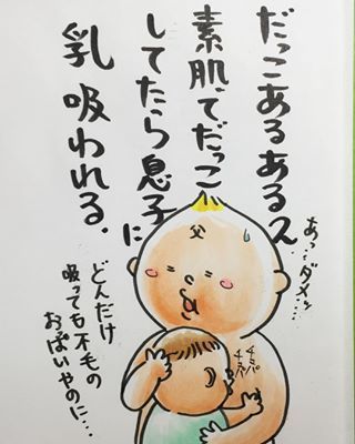 「パパとママの抱っこの違いは何？(泣)」王道の“パパあるある”が大満載！の画像14