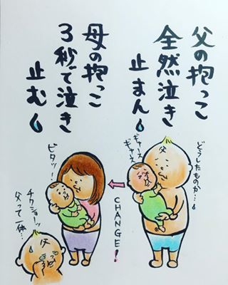 「パパとママの抱っこの違いは何？(泣)」王道の“パパあるある”が大満載！の画像10