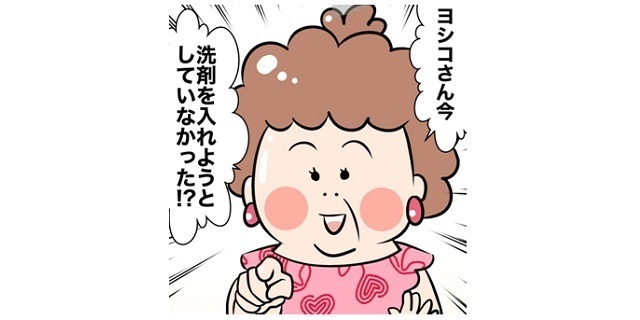 赤ちゃん衣類のお洗濯には「せっけん」がオススメ！<モコモコおばさんの耳より情報　vol.1>のタイトル画像