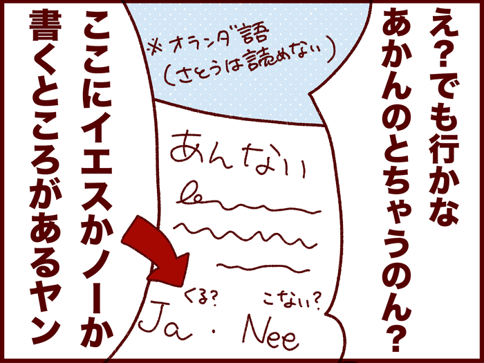 忙しいママに配慮された、超合理的な学校の懇談会が素晴らしい！の画像3