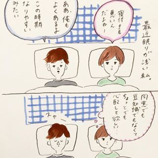 「…私が見てるの？」仲良し夫婦の“プチ不満”に共感しまくり！の画像6