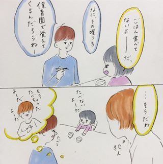 「…私が見てるの？」仲良し夫婦の“プチ不満”に共感しまくり！の画像4