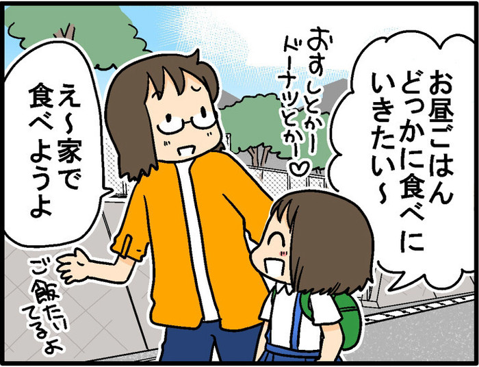 外食大好きな5歳娘 おうちご飯 を楽しんでもらう提案をした結果 Conobie コノビー