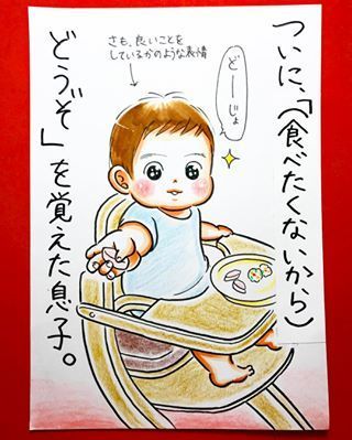 「天使なキミも、小悪魔なキミも…♡」1歳息子に振り回される日々！の画像22