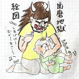 「お口の健康は鬼ママから。」やんちゃ坊主との育児日記がツボ！の画像14