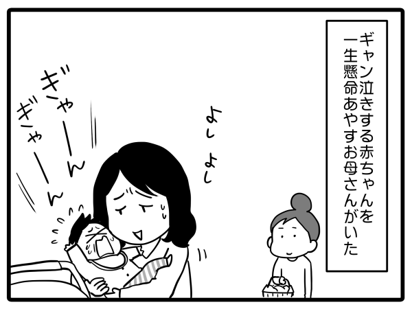 考えてみたら、ちょっと可笑しい…赤ちゃんがグズッた時、ついつい言っちゃうあの言葉の画像2