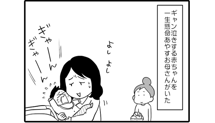 考えてみたら、ちょっと可笑しい…赤ちゃんがグズッた時、ついつい言っちゃうあの言葉のタイトル画像