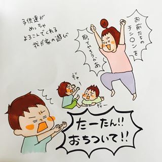 「いままで何だと思ってたの？！」2歳児の言葉のセンスが可愛すぎてメモリたい！の画像18