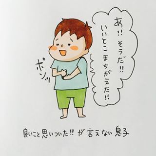 「いままで何だと思ってたの？！」2歳児の言葉のセンスが可愛すぎてメモリたい！の画像10