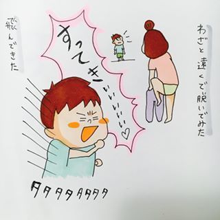 「いままで何だと思ってたの？！」2歳児の言葉のセンスが可愛すぎてメモリたい！の画像16