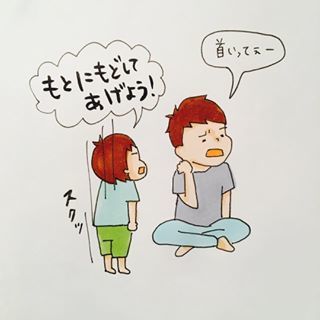 「いままで何だと思ってたの？！」2歳児の言葉のセンスが可愛すぎてメモリたい！の画像14