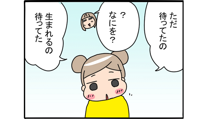 お腹の中でそんなことしてたんだ！我が子の「胎内記憶」に大興奮の私が本当に聞きたかったあの話　のタイトル画像