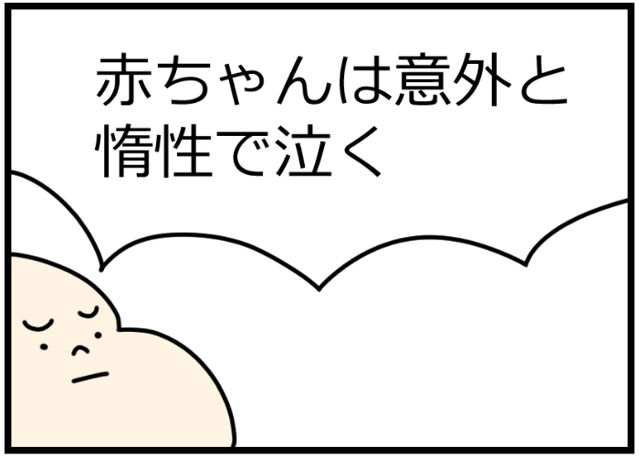 惰性で泣いている赤ちゃんの気持ちを上手に切り替えたい！そんな時の作戦アレコレの画像1