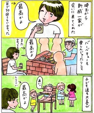 「もしも夫がUターン宣言したら…」みんな知りたい”移住生活”のホントのところ。の画像22