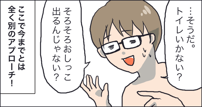 絶対に風呂に入れたい母 VS 絶対に風呂に入りたくない息子。その攻防戦の結末は…の画像12