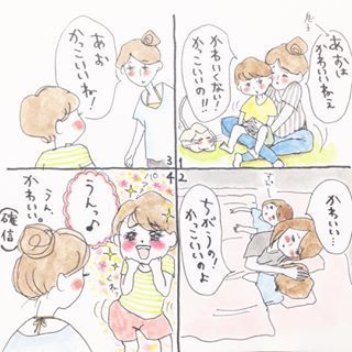 「いま！だっこして！」子どもから教わることがいっぱいの育児日記の画像4