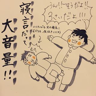 「せめて、手使って！」365日フル稼働！超絶わんぱく兄弟との”全力”な日々！の画像16