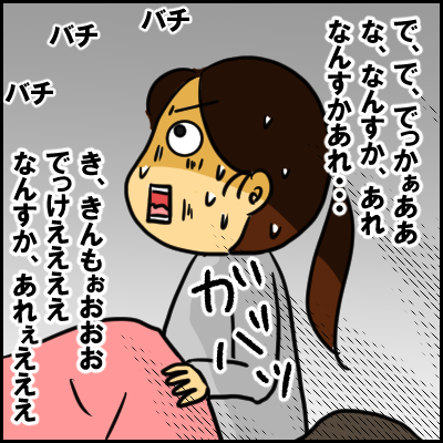 虫嫌いな夫が、息子のためにトッサに取った行動が…すごい！（笑）の画像4