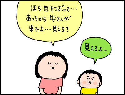 寝かしつけの時間を、親子で想像の世界を楽しむ「夢ごっこ」の時間に！の画像1