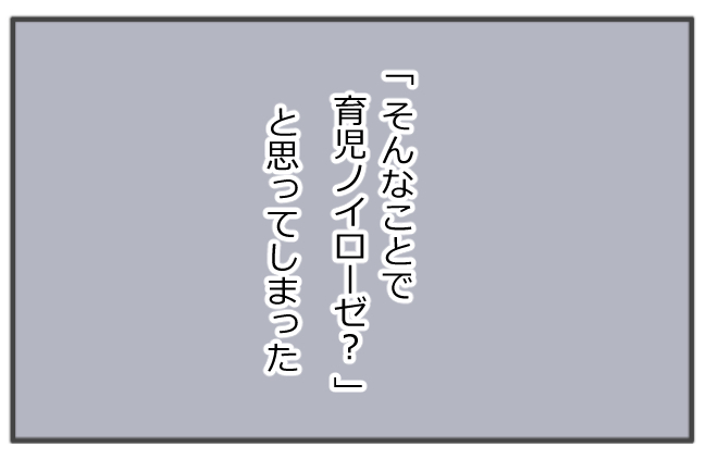 「楽」になるのを許し合ったら、育児はもっと楽になるのかもしれない。の画像11