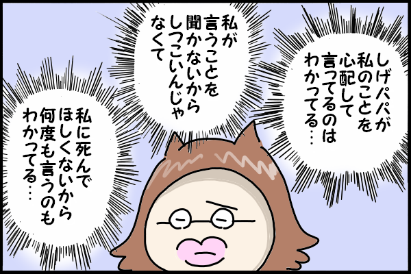 時間ができたら行こうと思っていた「ガン検診」。勇気を出して予約をしてみると…の画像8