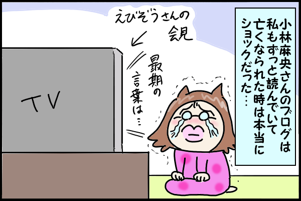 時間ができたら行こうと思っていた「ガン検診」。勇気を出して予約をしてみると…の画像2