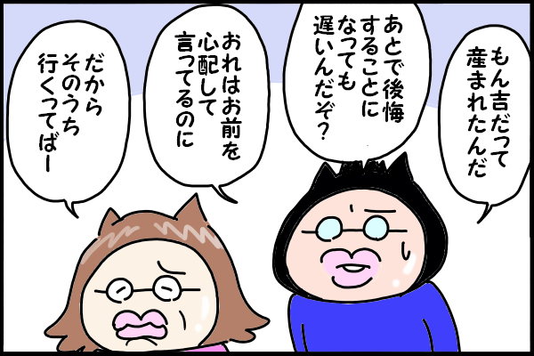 時間ができたら行こうと思っていた「ガン検診」。勇気を出して予約をしてみると…の画像7