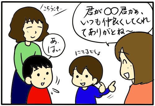 授業態度を見るだけではもったいない！ 学校生活がもっと身近に感じられる授業参観の「見どころ」とはの画像6