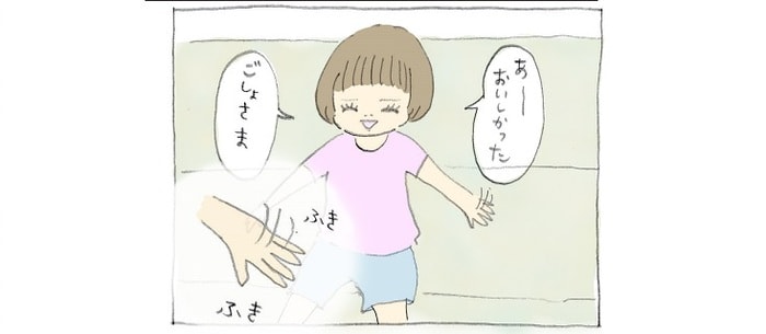 「ああ、そこで拭かないで…」悪気なし！イヤミなし！ポジティブな娘に完敗の日々。のタイトル画像