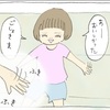 「ああ、そこで拭かないで…」悪気なし！イヤミなし！ポジティブな娘に完敗の日々。のタイトル画像