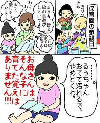 大人びた発言にドキッ…！「そのセリフ、どこで覚えた！？」な、瞬間まとめ♡の画像6