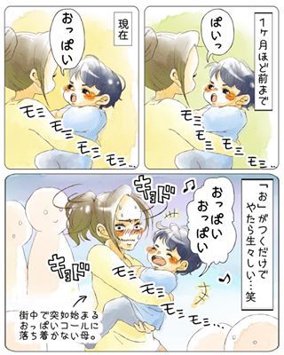 え…手すらつなげない！？成長する息子との日常は、まるでフルマラソンだった！の画像12