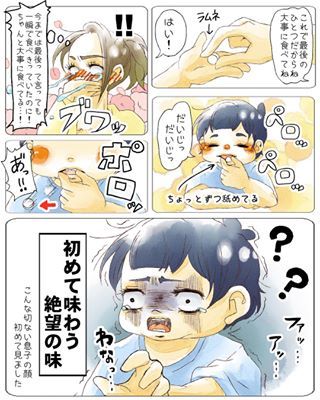 え…手すらつなげない！？成長する息子との日常は、まるでフルマラソンだった！の画像20