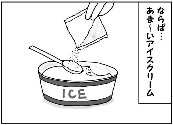 風邪薬を飲ませたい父 vs 絶対に飲みたくない息子。父はついに最終手段に…！の画像6