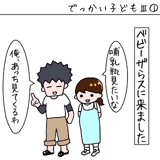 まだ産んでないはずなのに…。あゝ、愛おしき"でっかい子ども"問題！の画像12