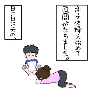 まだ産んでないはずなのに…。あゝ、愛おしき"でっかい子ども"問題！の画像24