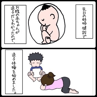 まだ産んでないはずなのに…。あゝ、愛おしき"でっかい子ども"問題！の画像18