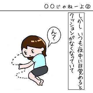 まだ産んでないはずなのに…。あゝ、愛おしき"でっかい子ども"問題！の画像6