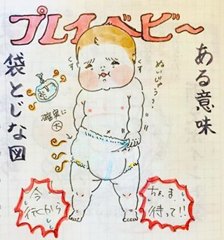 「開幕！母の爆笑☆妄想劇場」～育児疲れ脱却のヒント、ここにあり！～の画像2