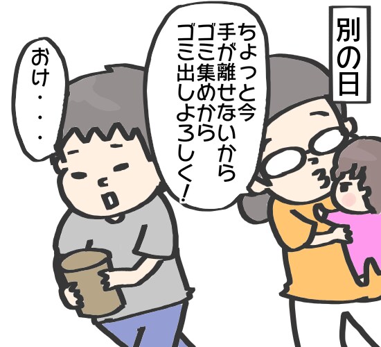 夫にも家事を分担してもらいたい！私が今、トライしていることの画像5