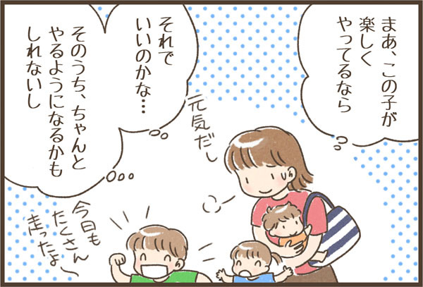 「何をしても向いてない…？」ずっと見守ってきた私が思う、小さい頃の習い事で大切なことの画像6