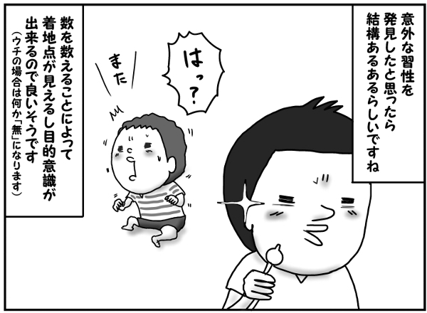 イヤイヤ期なんて怖くない！？「1、2、3…」と数えたら、いろいろうまくいった話の画像13