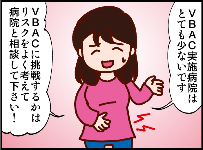 「VBAC」出産に挑戦した私が、今だから思える“お産“と”ママの気持ち”の画像15