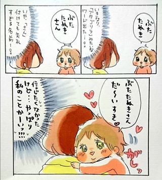 「きったねぇ…」今日も3歳娘の”純粋すぎる暴言”が止まらない！の画像12